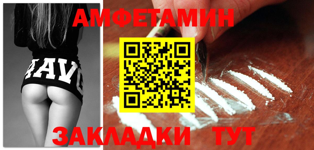 Белогорск  АМФЕТАМИН Розовый  Вход с VPN 