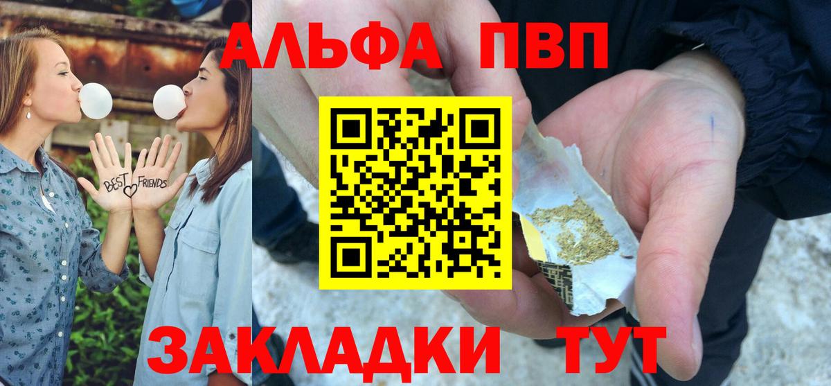 Альфа ПВП СК КРИС Белогорск