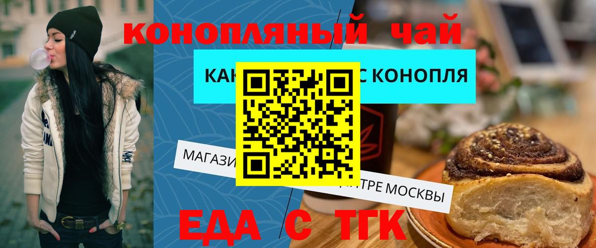 Печенье с ТГК конопля Белогорск