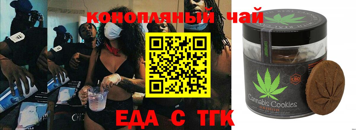 Canna-Cookies марихуана  Вход с VPN  Белогорск 