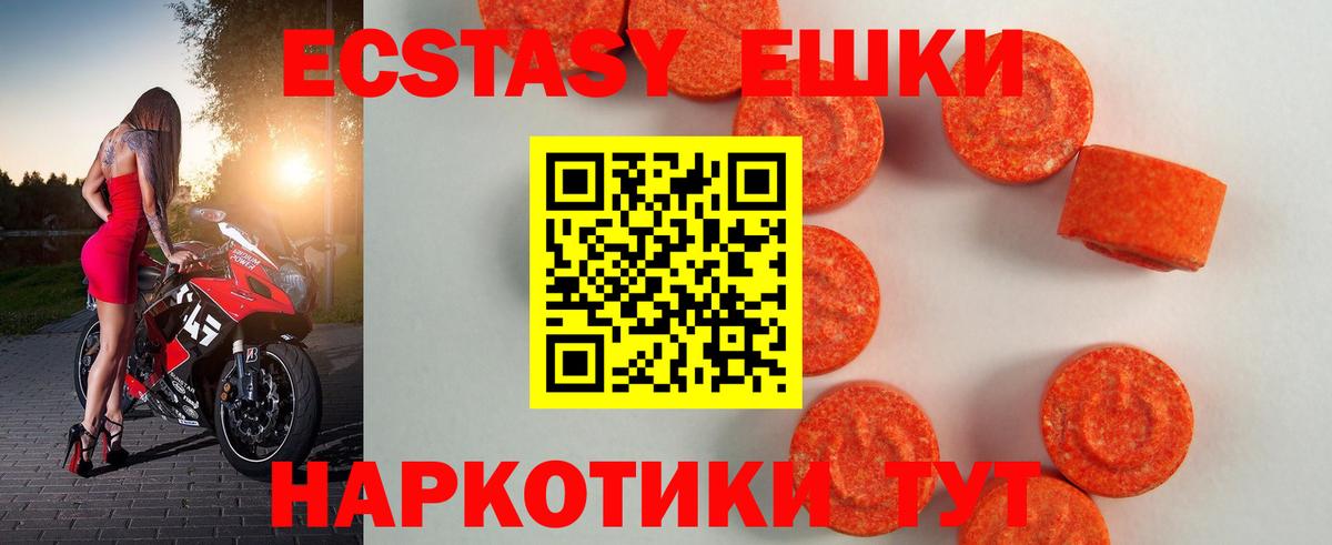 Ecstasy Punisher Белогорск
