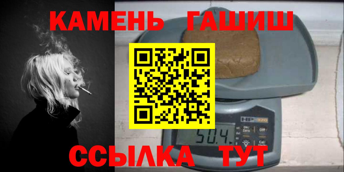 ГАШ индика сатива  Вход с VPN  Белогорск 