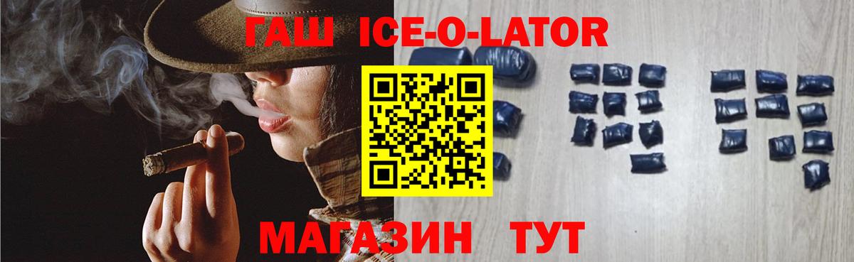ГАШ хэш Белогорск