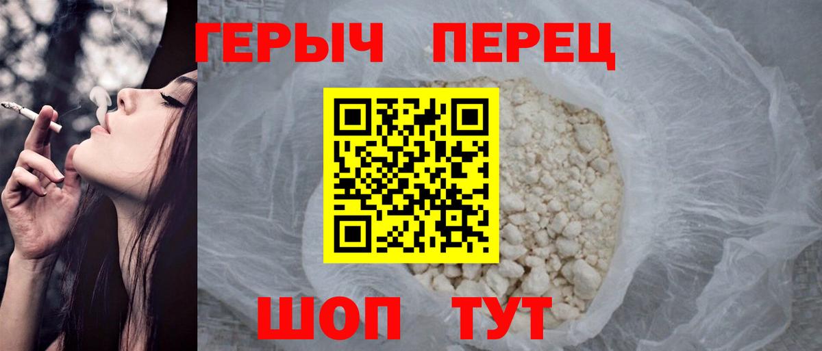 ГЕРОИН афганец Белогорск