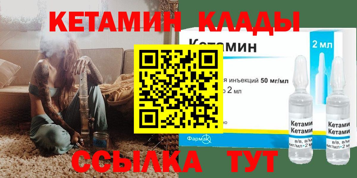 Белогорск  Кетамин ketamine  Кетамин VHQ  Вход с VPN 