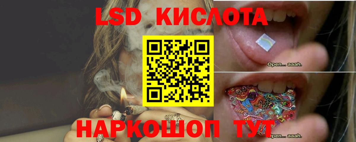 Лсд 25 экстази кислота Белогорск