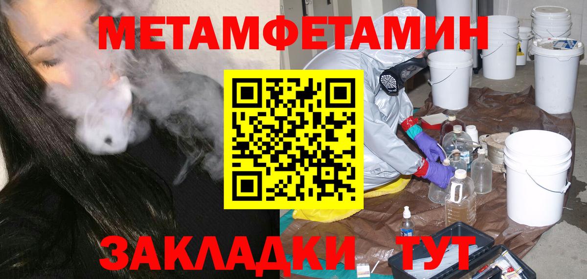 Первитин Декстрометамфетамин 99.9%  Первитин Декстрометамфетамин 99.9%  Вход с VPN  Белогорск 