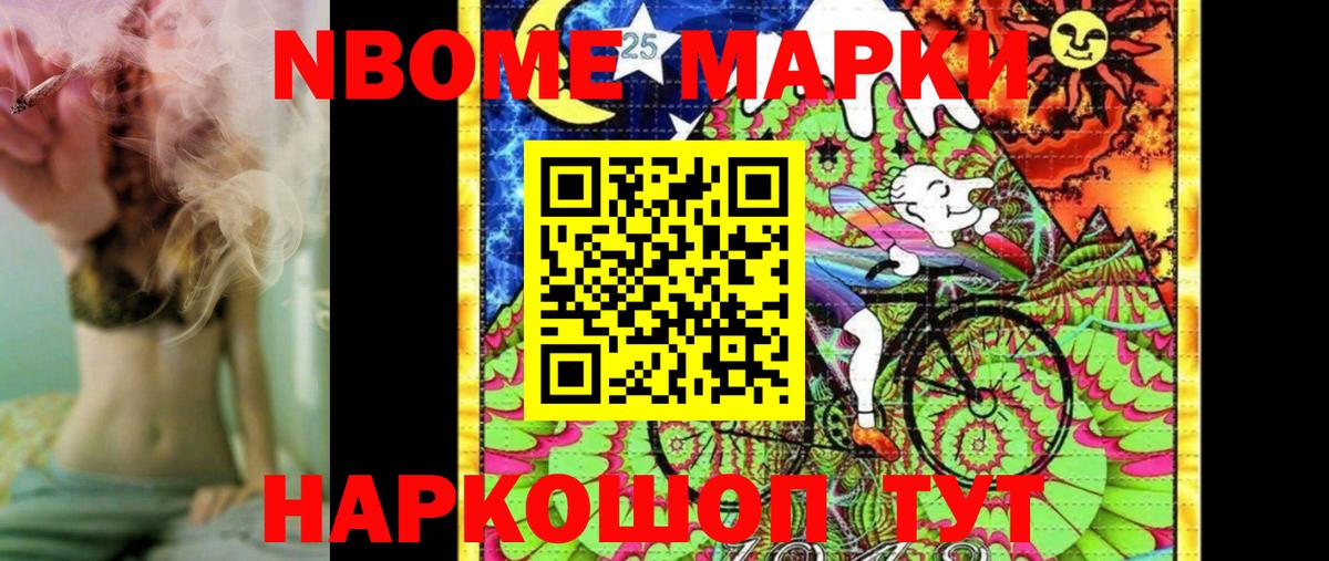 Марки NBOMe  Вход с VPN  Наркотические марки 1,8мг  Белогорск  Наркотические марки 1,8мг 