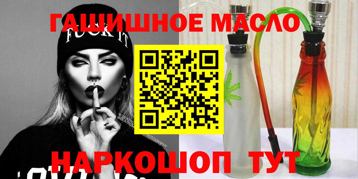 ТГК концентрат  Дистиллят ТГК гашишное масло  Белогорск  Вход с VPN 